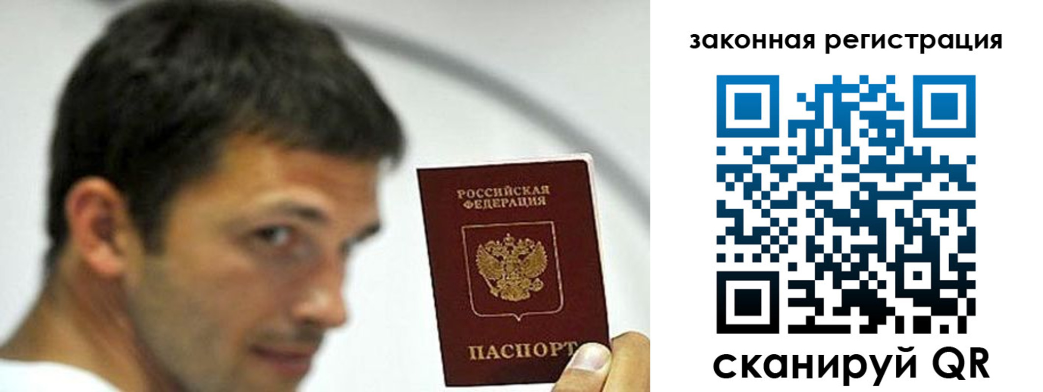 купить прописку в Ершове