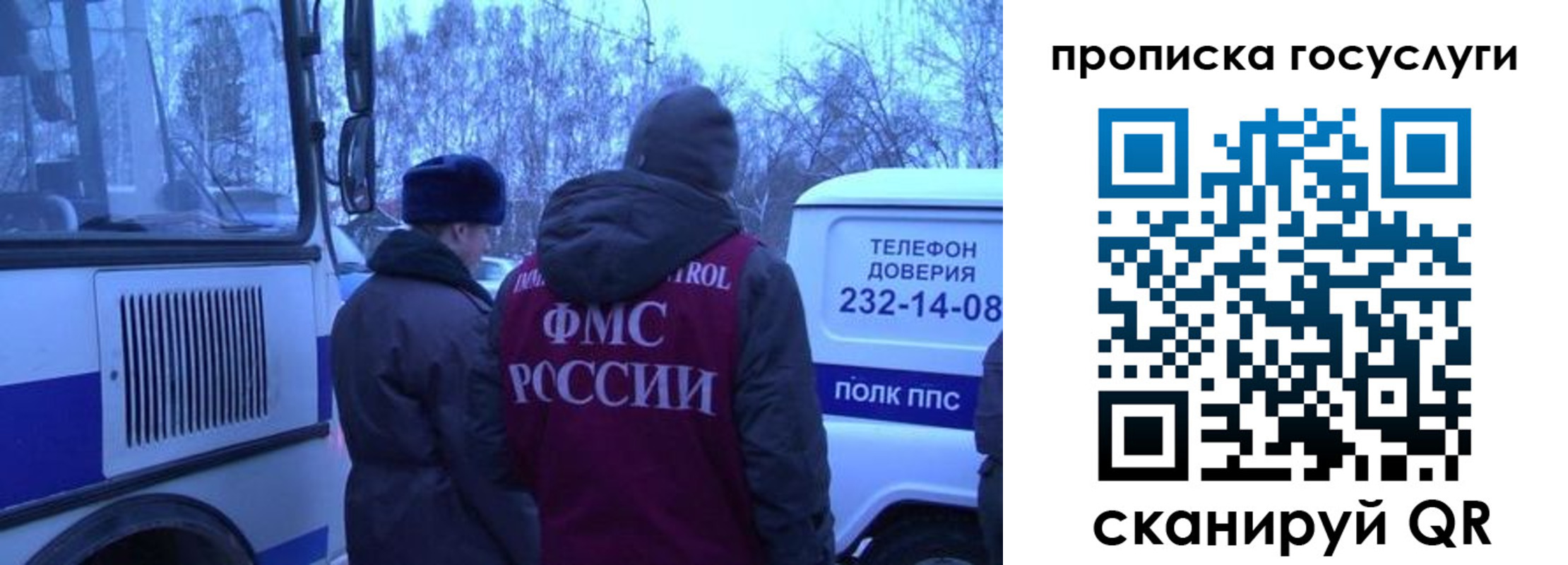 временная регистрация адрес в Ершове