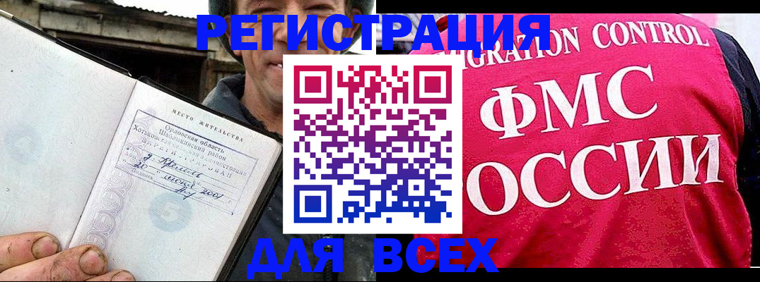 прописка законно в Ершове